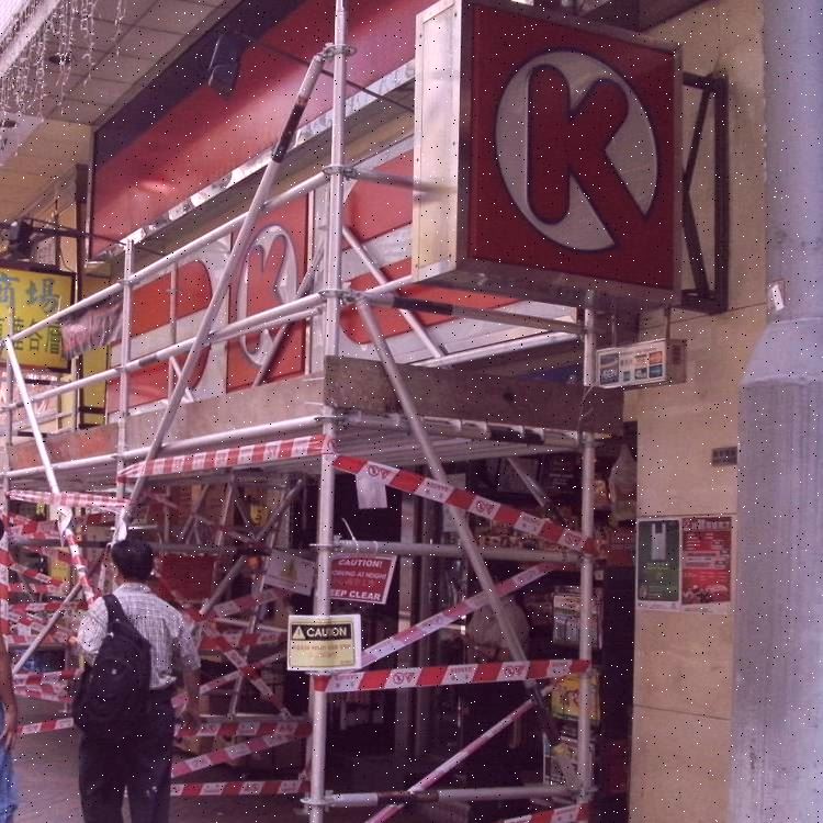 脚手架